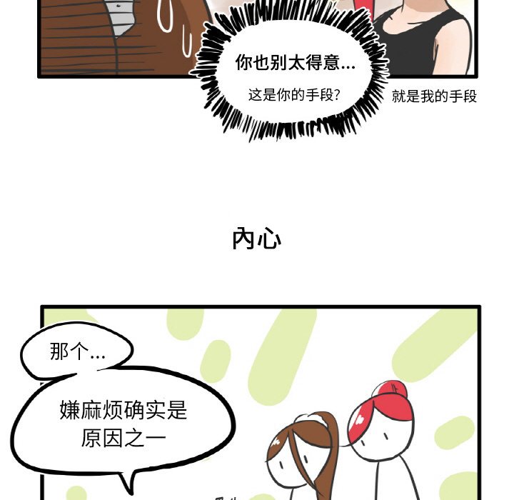 第8話 - 第25张