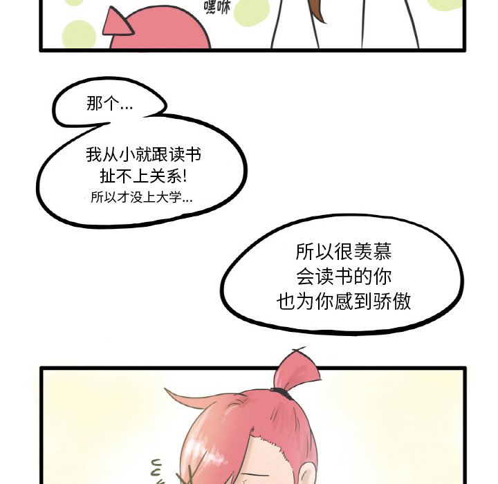 第8話 - 第26张
