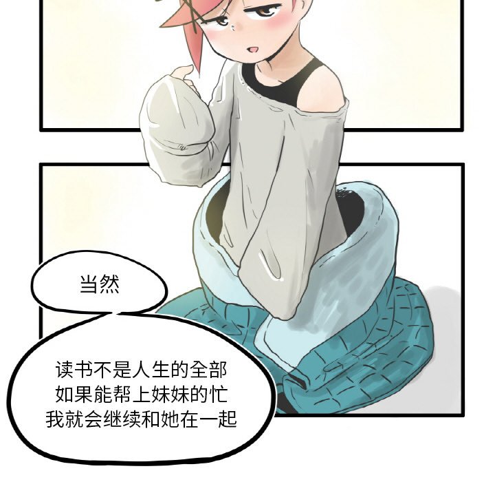 第8話 - 第27张
