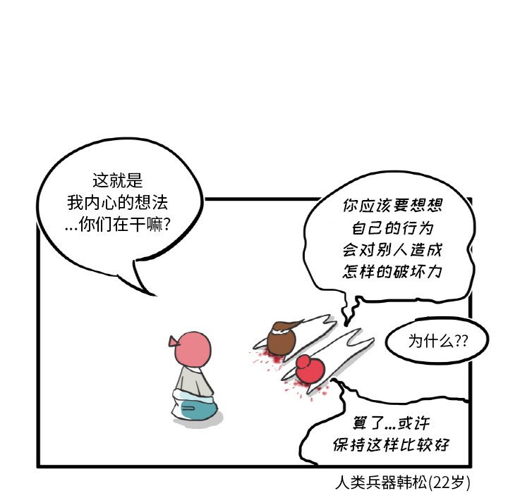 第8話 - 第28张