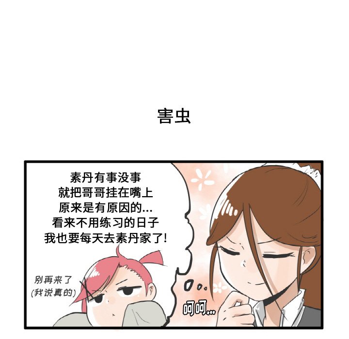 第8話 - 第29张