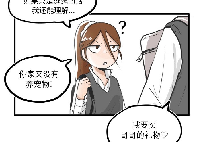 第8話 - 第3张
