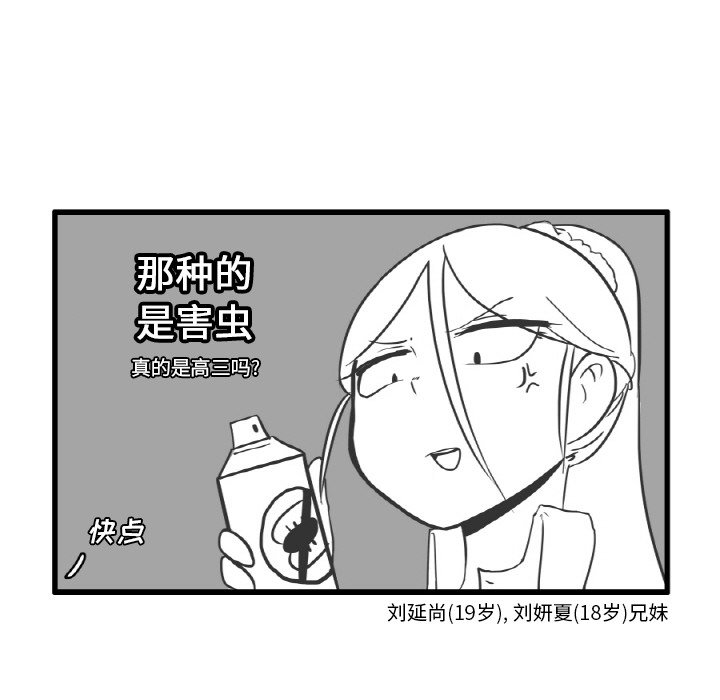 第8話 - 第32张