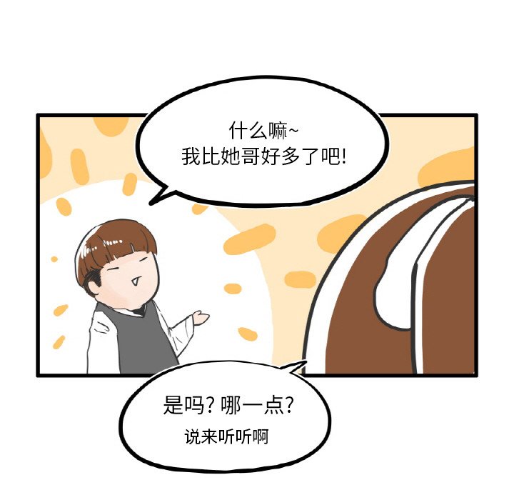 第8話 - 第35张