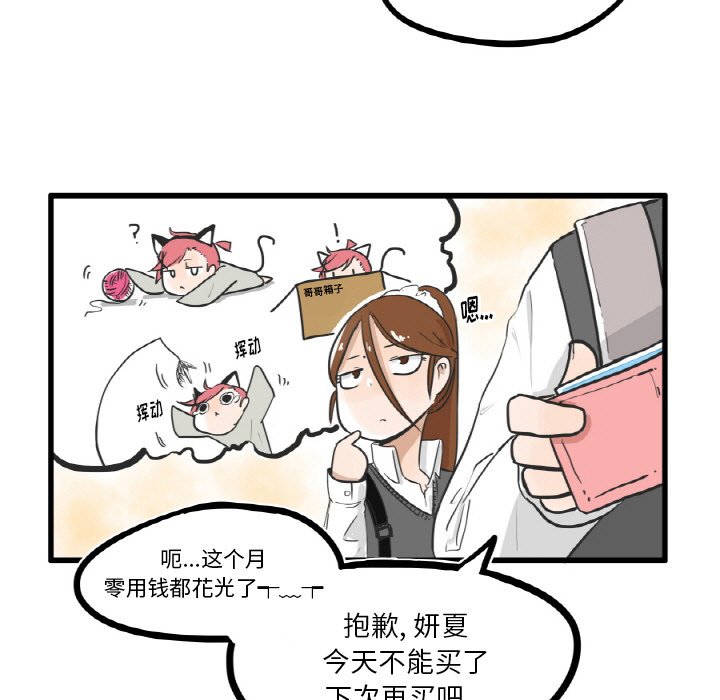第8話 - 第4张
