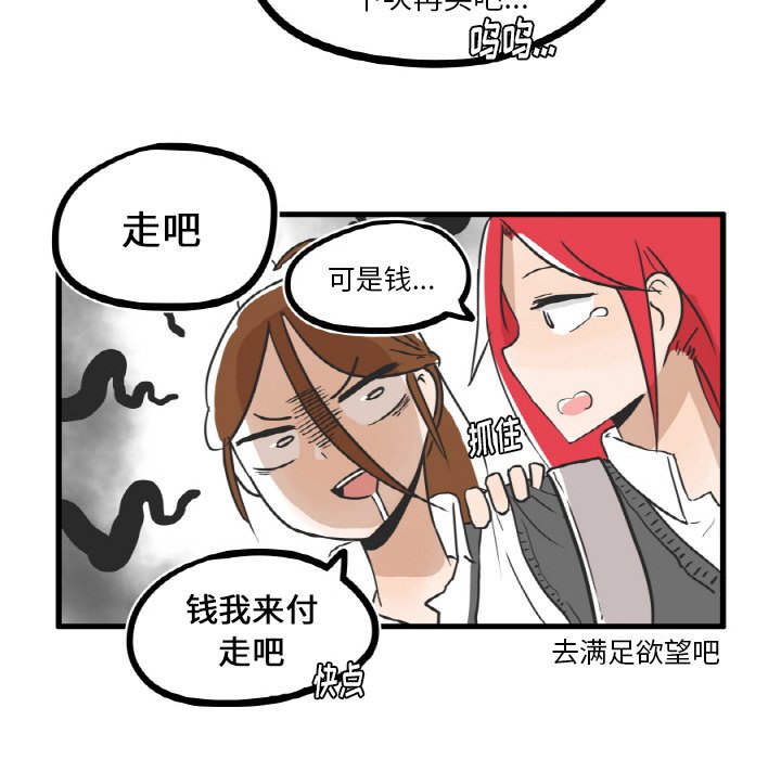 第8話 - 第5张