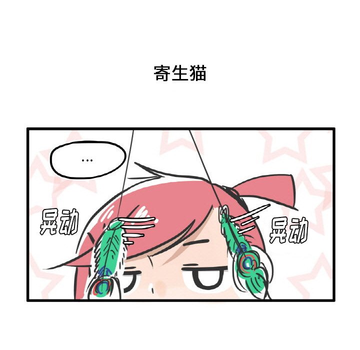 第8話 - 第6张