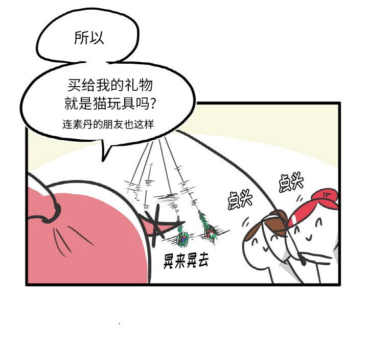 第8話 - 第7张