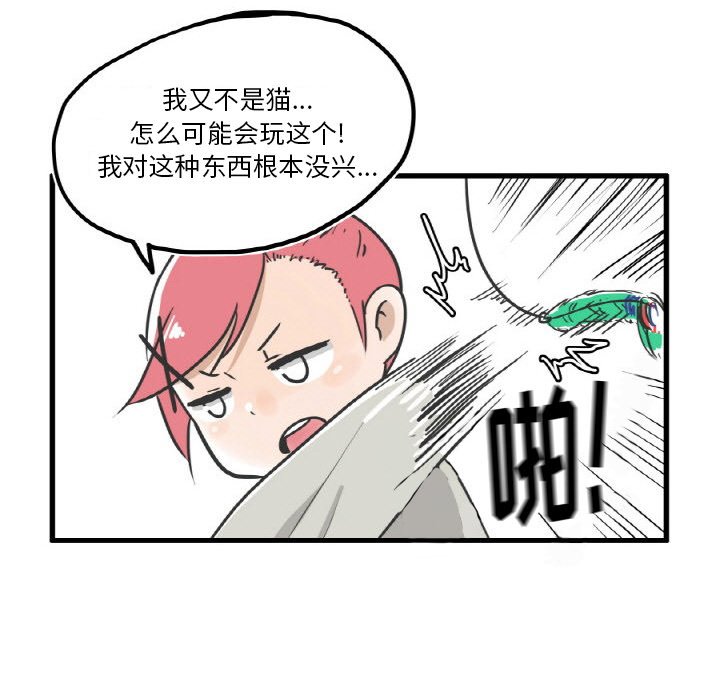 第8話 - 第8张