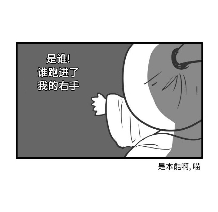 第8話 - 第9张