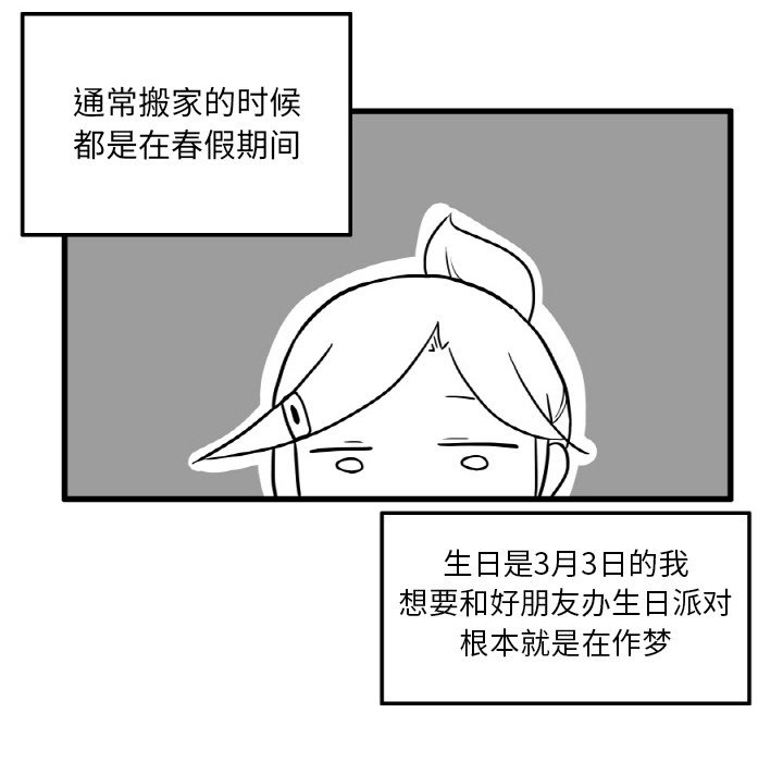 第9話 - 第11张