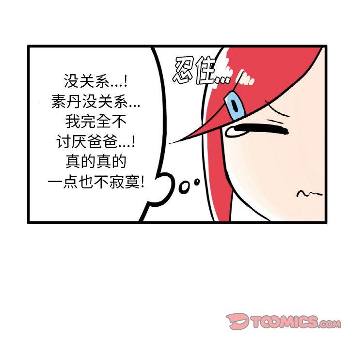 第9話 - 第12张