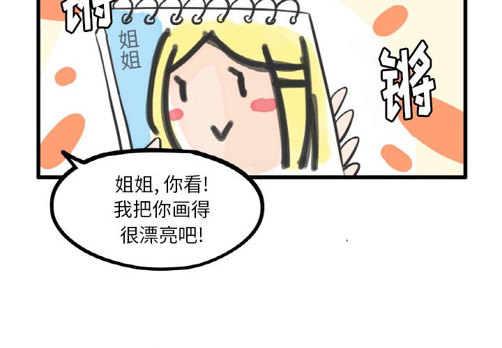 第9話 - 第2张