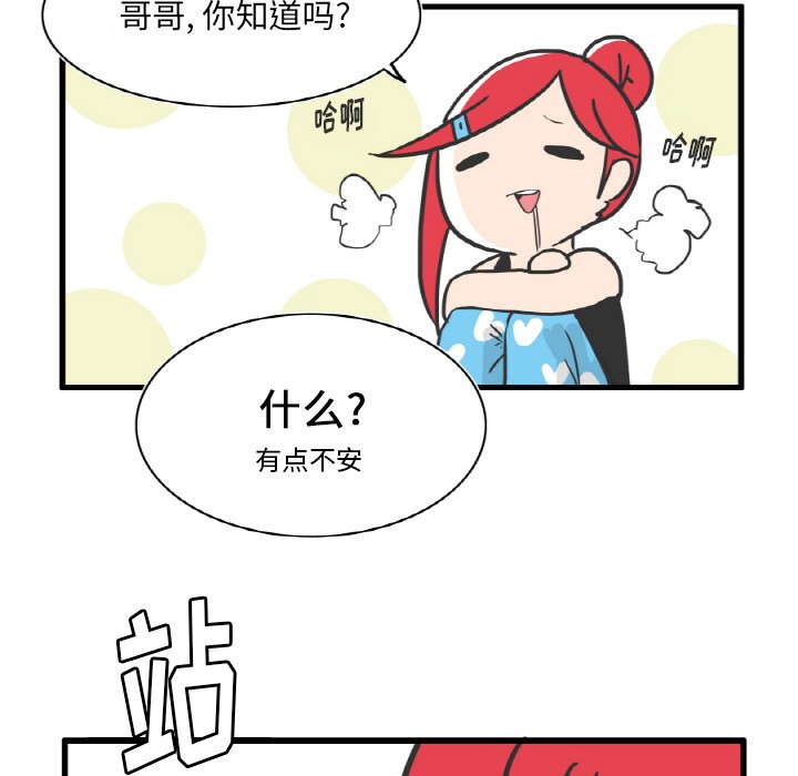 第9話 - 第22张
