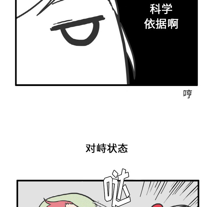 第9話 - 第25张