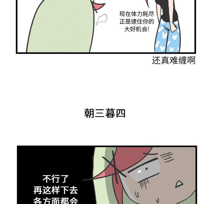第9話 - 第29张