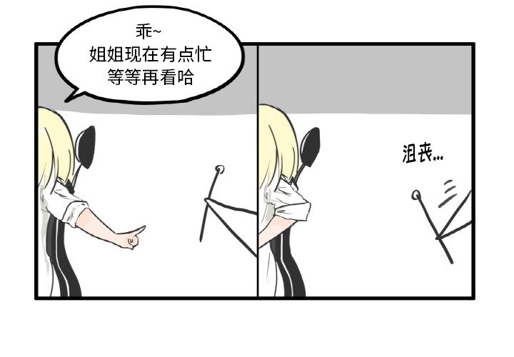 第9話 - 第3张