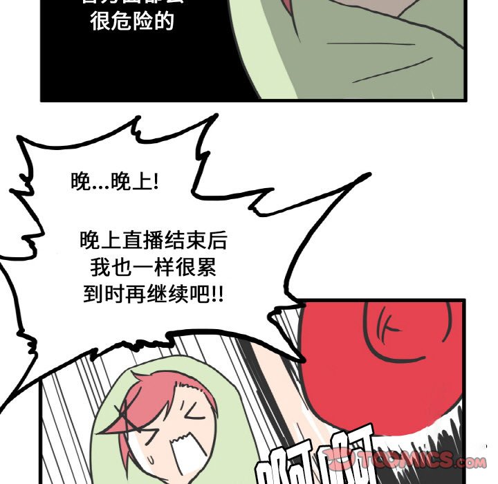 第9話 - 第30张