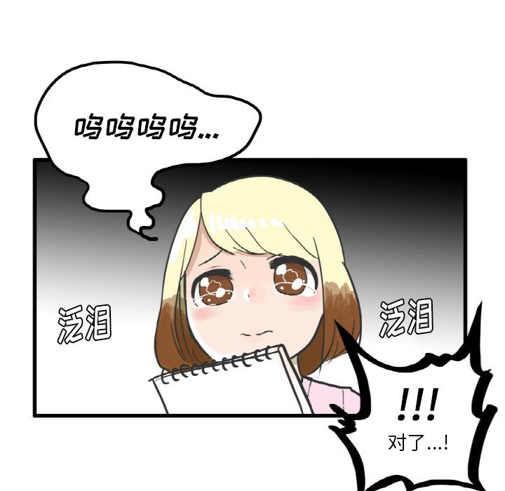 第9話 - 第4张