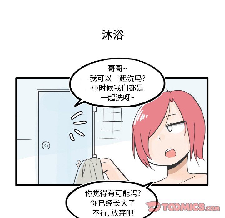 第9話 - 第6张
