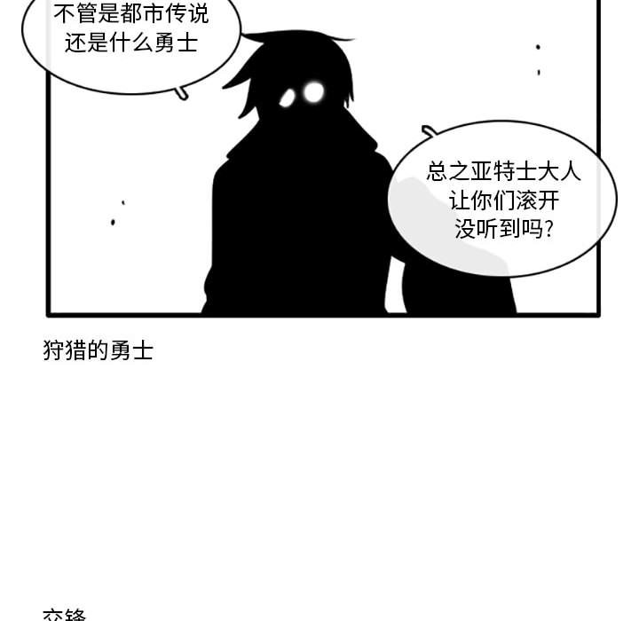 第1話 - 第11张
