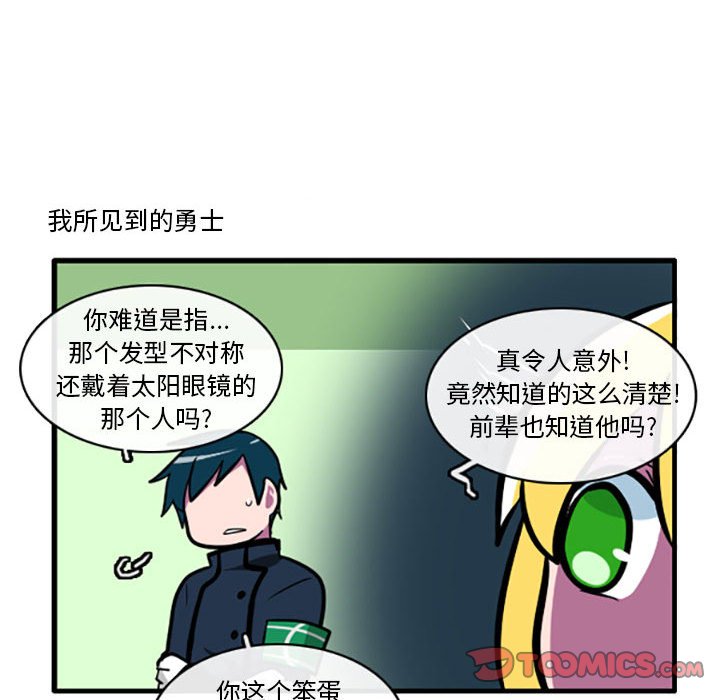 第1話 - 第18张