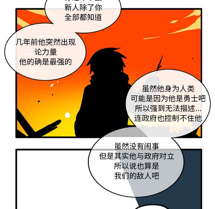 第1話 - 第19张