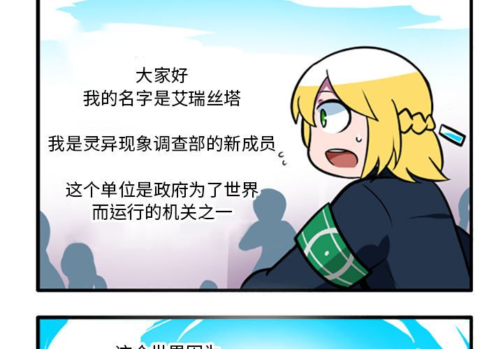第1話 - 第2张