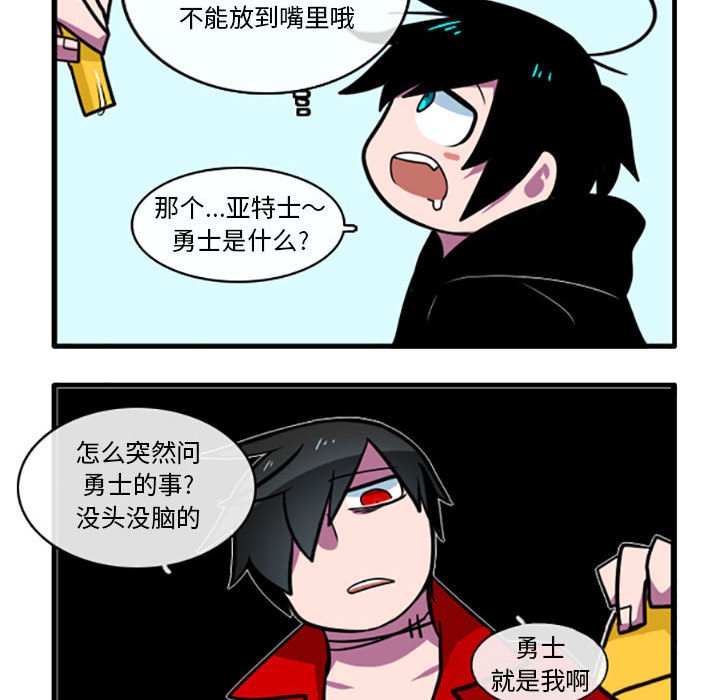 第1話 - 第23张