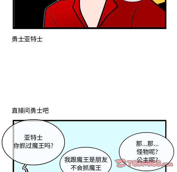 第1話 - 第24张