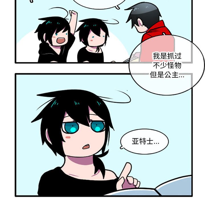 第1話 - 第25张