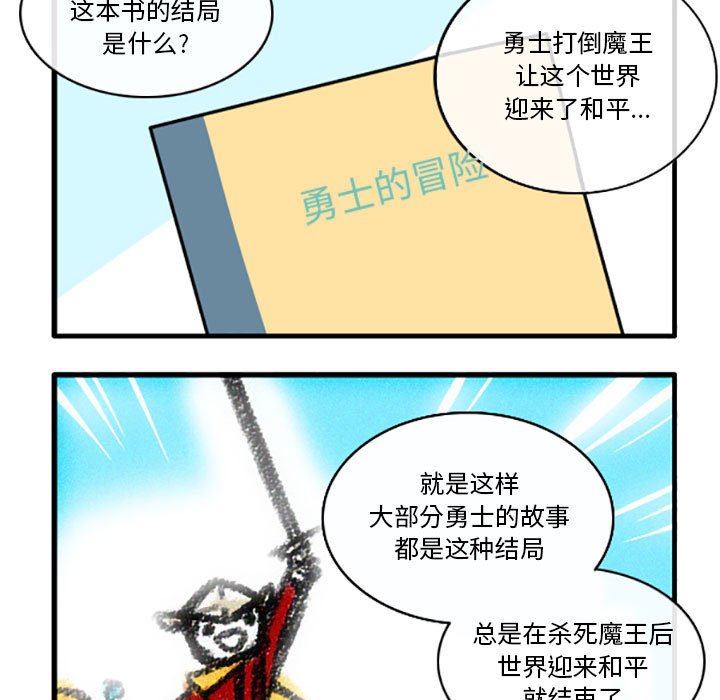 第1話 - 第28张