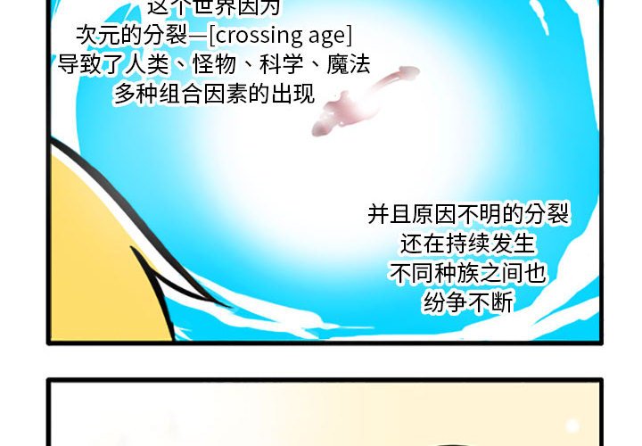 第1話 - 第3张