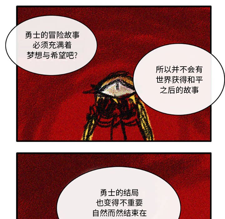 第1話 - 第31张