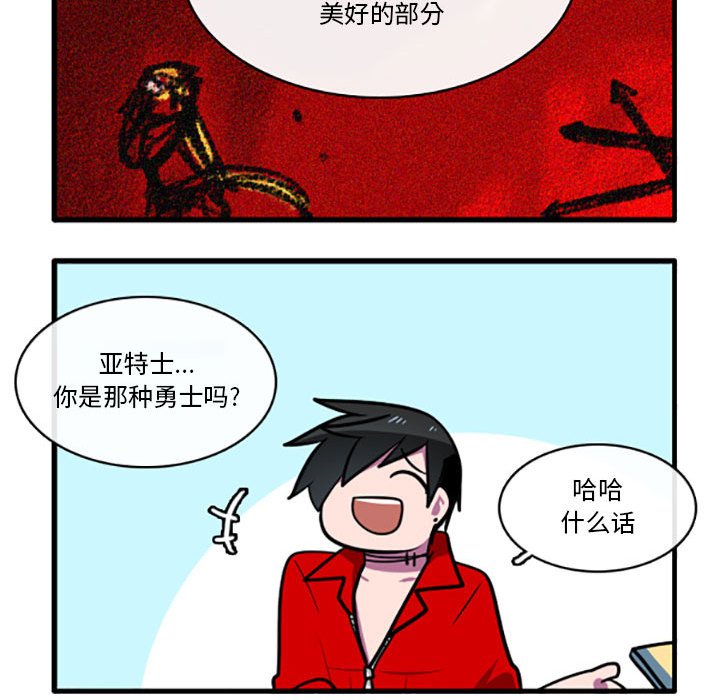 第1話 - 第32张