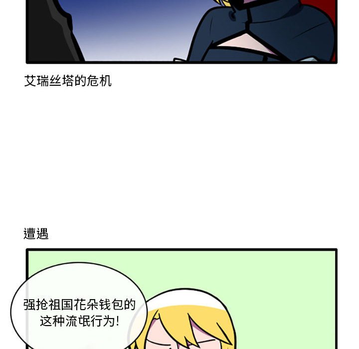 第1話 - 第5张
