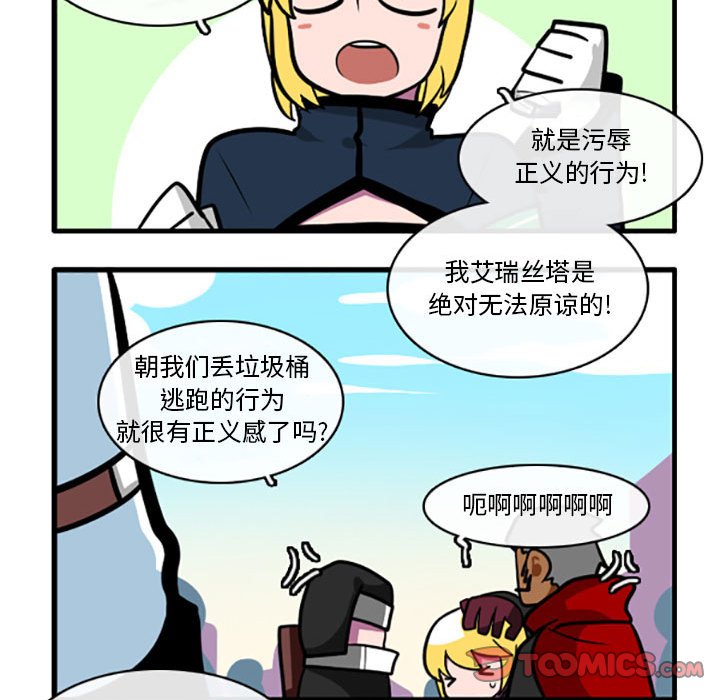 第1話 - 第6张