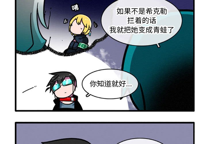 第10話 - 第3张