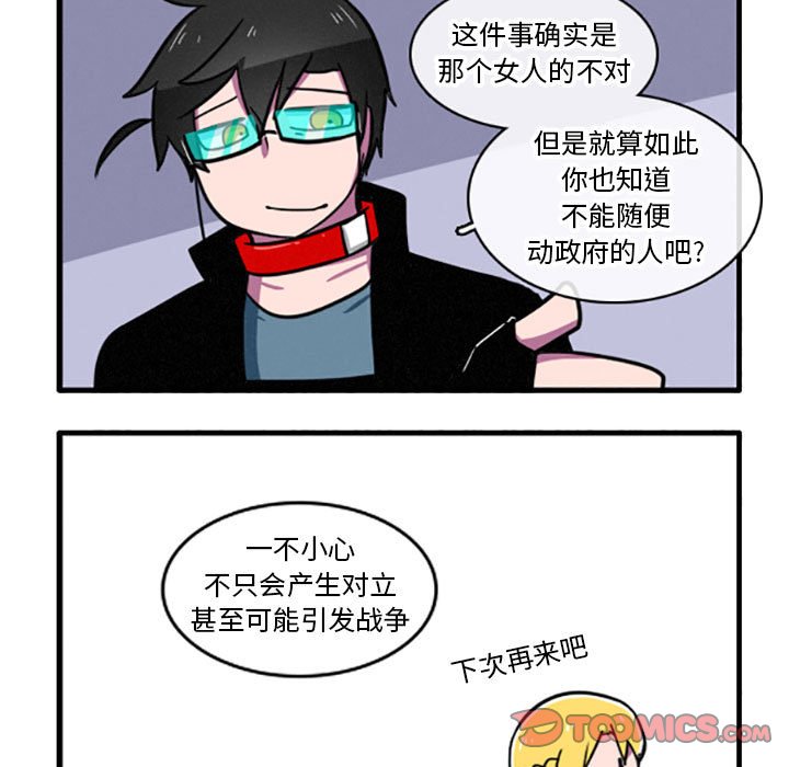第10話 - 第4张