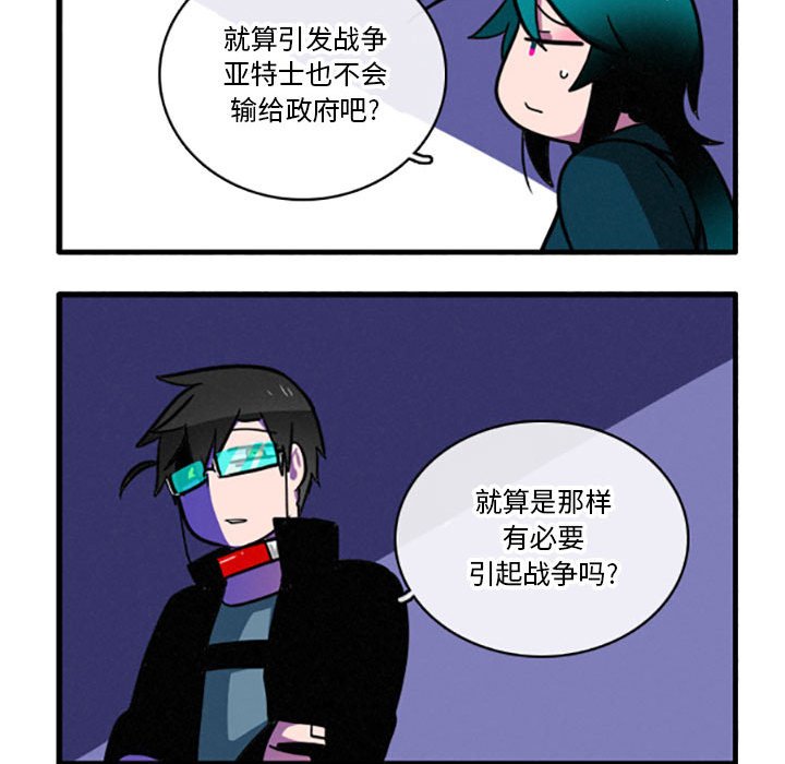 第10話 - 第6张