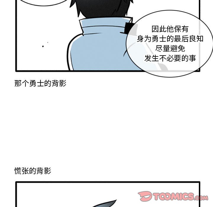 第10話 - 第8张