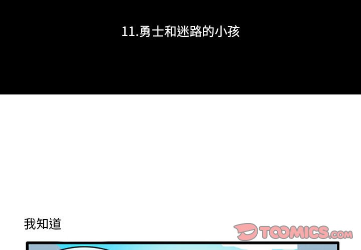 第11話 - 第1张