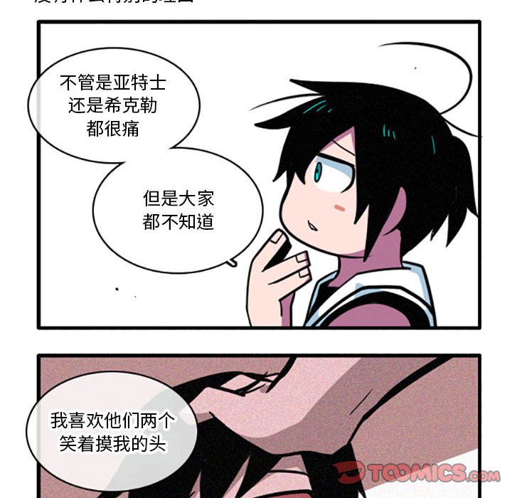 第11話 - 第12张