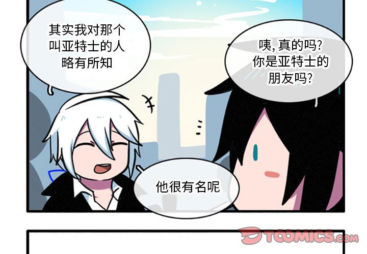 第11話 - 第2张