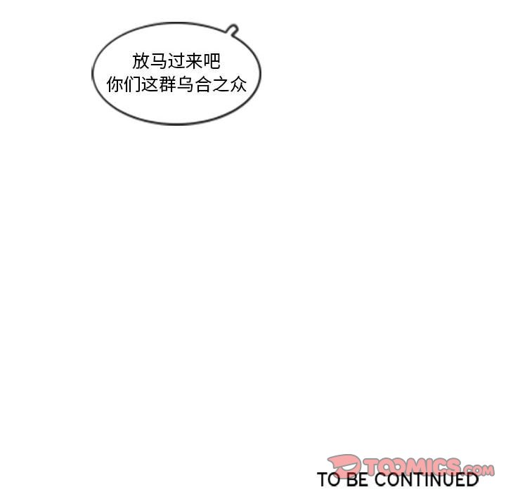 第11話 - 第33张