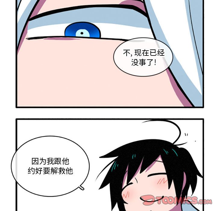 第11話 - 第4张