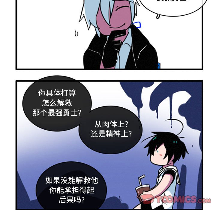 第11話 - 第6张