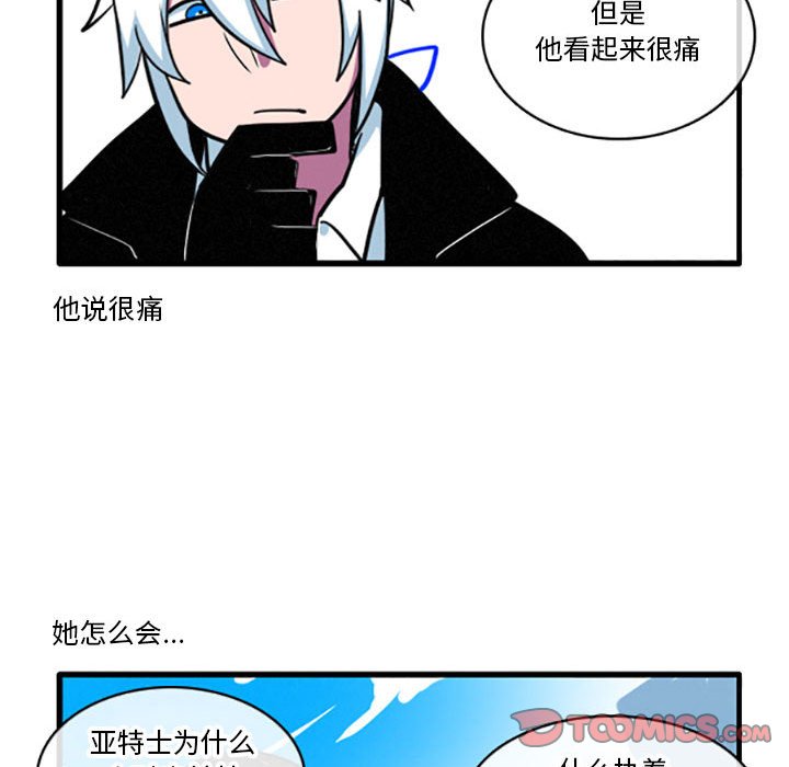 第11話 - 第8张