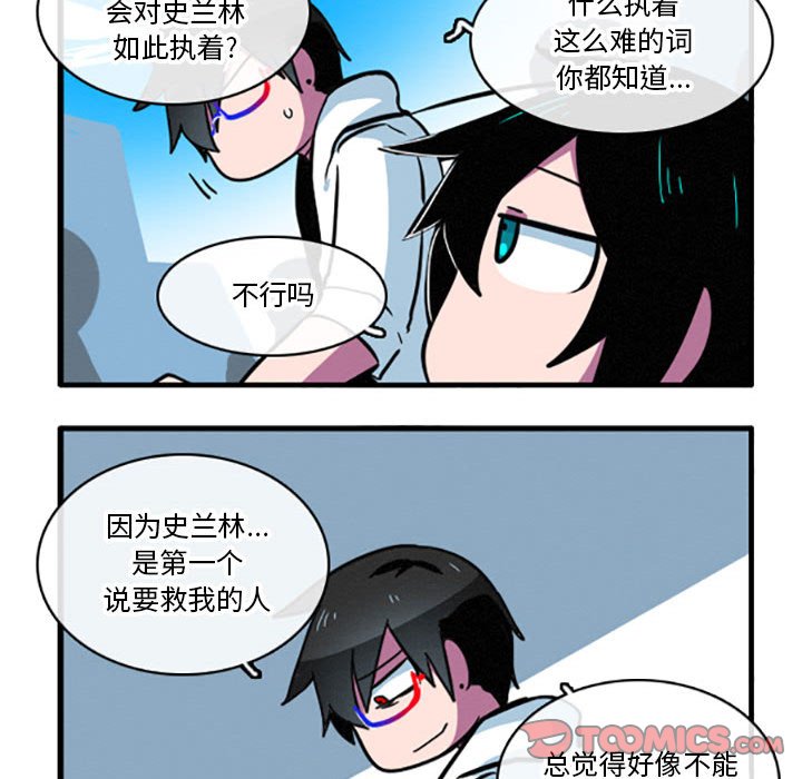 第11話 - 第9张