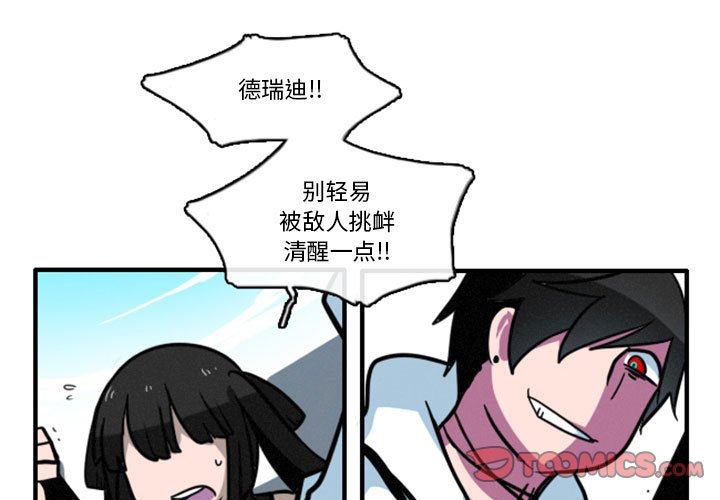 第12話 - 第2张